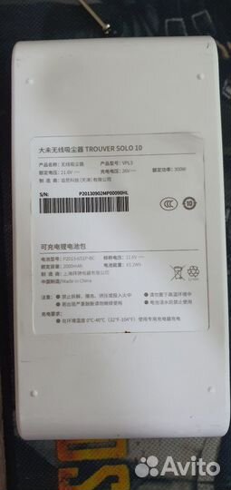 Аккумулятор для пылесоса solo 10 не заряжается