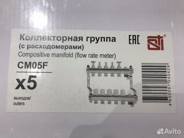 Коллекторная группа 5-контур. для теплого пола