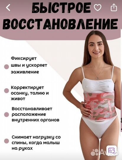 Бандаж для беременных новый + джинсы