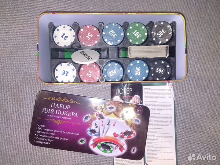 Покерный набор 200 фишек в жестяной коробке