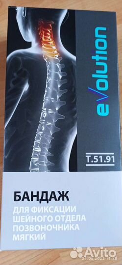 Бандаж шейный взрослый