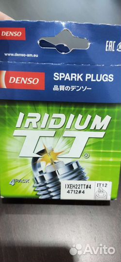 Свечи зажигания иридиевые