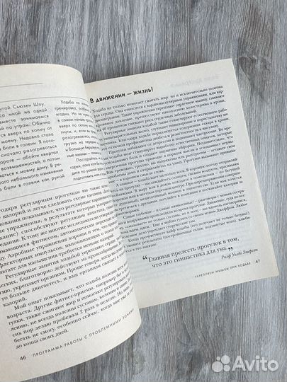 Дениза Остин Проблемные зоны у женщин