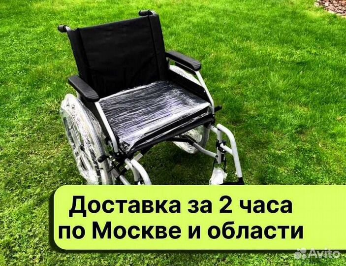 Коляска инвалидная Новая Складная Орехово-Зуево