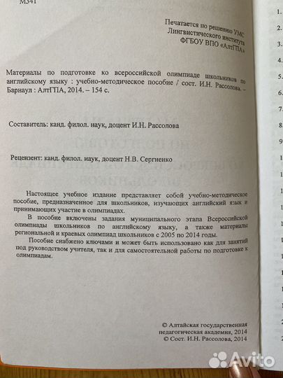 Учебник английского языка