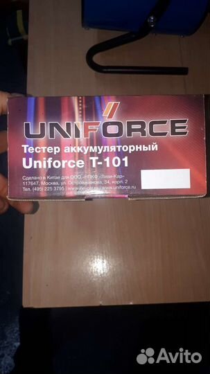 Вилка нагружечная для акб