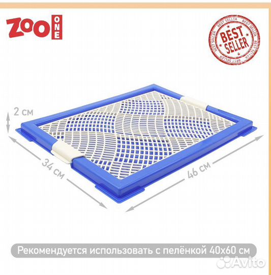 Лоток для собак