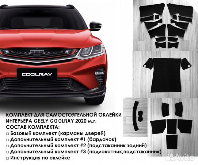 Карпет клеевой для оклейки карманов