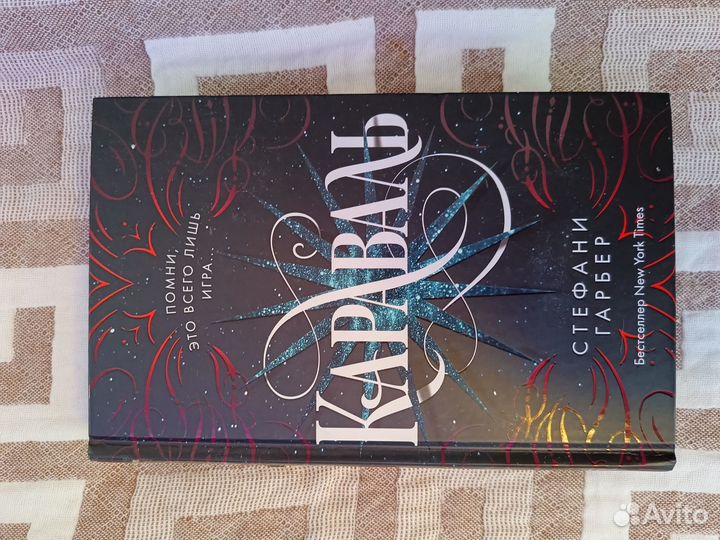 Стефани Гарбер 