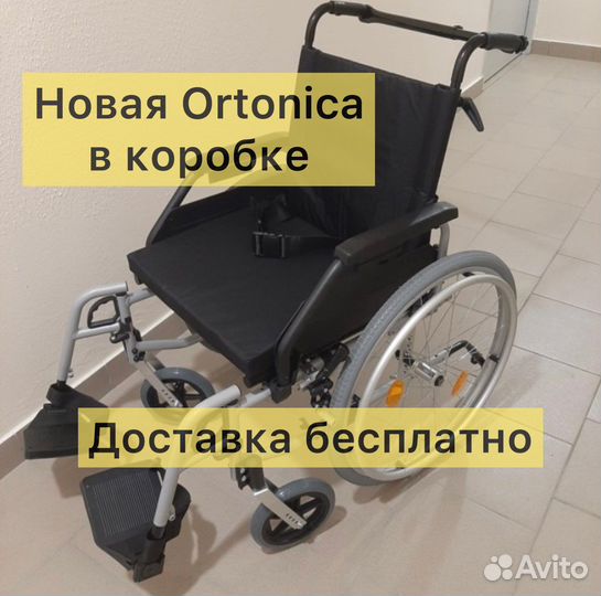 Инвалидная коляска новая