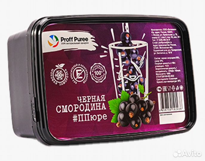 Пюре замороженное Черная смородина 1кг