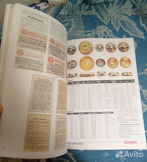 Журнал Петербургский коллекционер