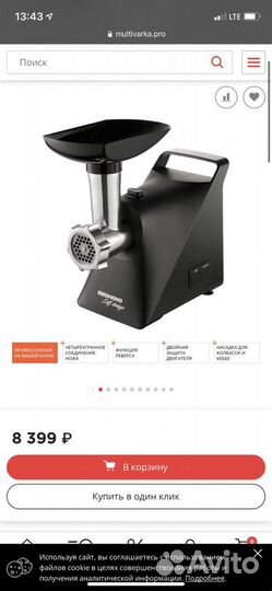 Мясорубка Redmond rmg 1247