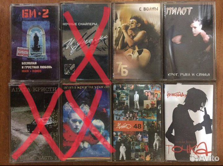 Аудиокассеты ддт, ленинград,ария, чайф