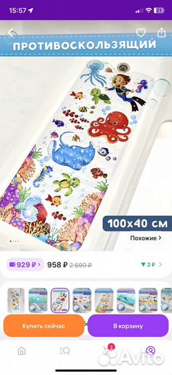 Детский коврик для ванной