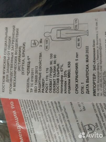 Костюм новый мужской летний