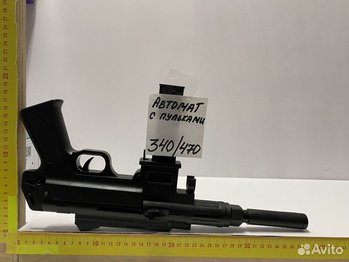 Автомат 40 см стреляет пульками
