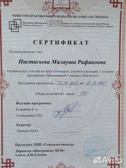 Психолог