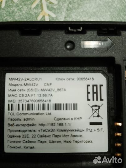 Мобильный 4G/3G wi-fi -роутер