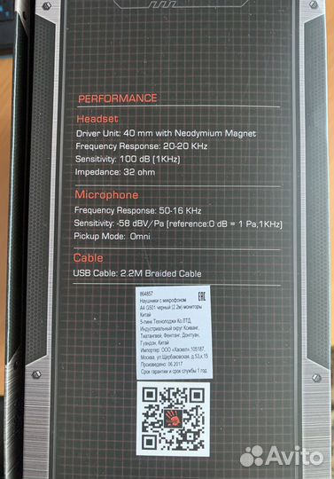 Гарнитура A4Tech Bloody G501
