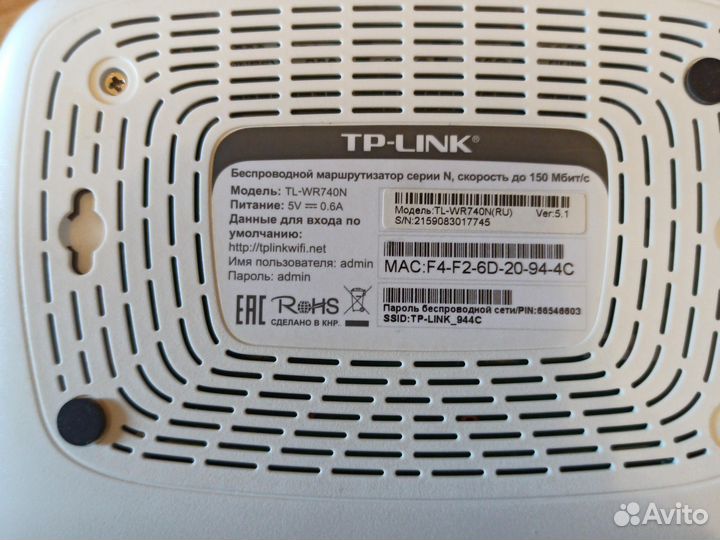 Роутер без блока питания