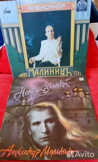 Пластинки Александр Малинин