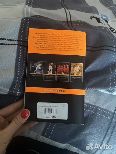 Коллекционер джон фаулз