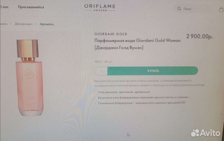 Туалетная вода женская oriflame