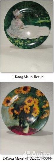 Тарелки из фарфора на стену с живописной темой