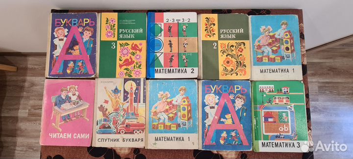 Учебники СССР начальная школа
