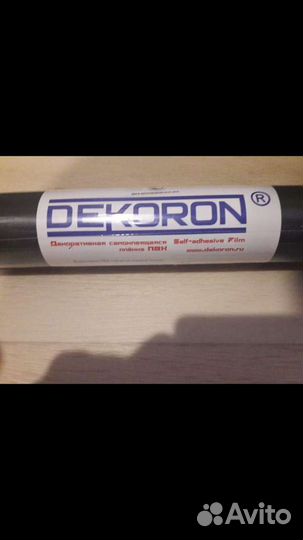 Самоклеящаяся пленка (декоративная пленка пвх)