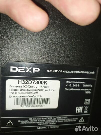 Телевизор Dexp экран не горит подсветка