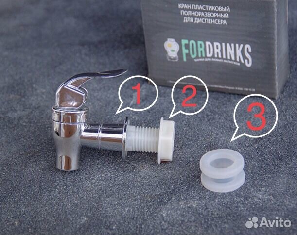 Краник для Банки, Лимонадника, Лимонадницы