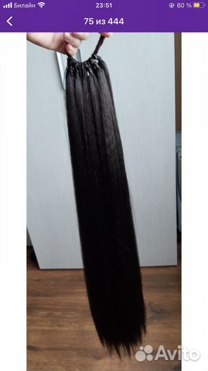 Волосы для наращивания 70 см 160гр