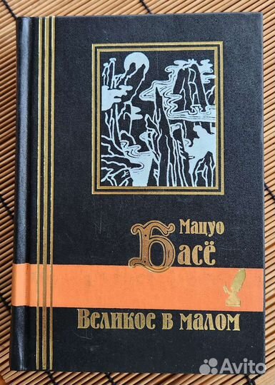 Японская поэзия. 4 книги