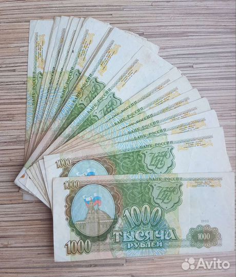 1000 рублей1993 года