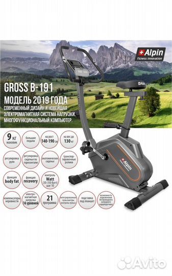 Велотренажер Alpin Gross B-191
