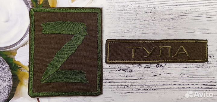 Нашивки патчи, шевроны z, позывные