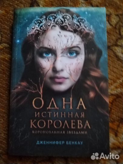 Дженнифер Бенкау