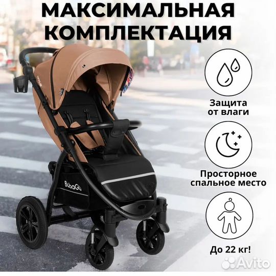 Прогулочная коляска на резиновых колесах