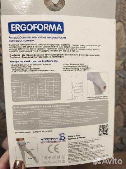 Чулки медицинские компрессионные