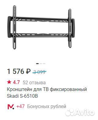 Кронштейн для тв фиксированный Skadi S-6510B