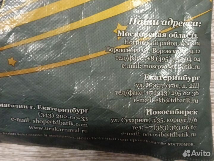 Маскарадный костюм для мальчика