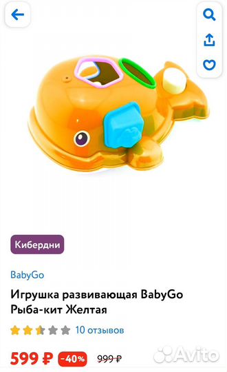 Игрушки для купания в ванной Рыба-кит