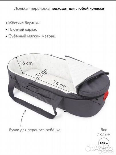 Люлька-Переноска