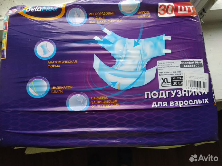 Памперсы для взрослых 4 размер xl