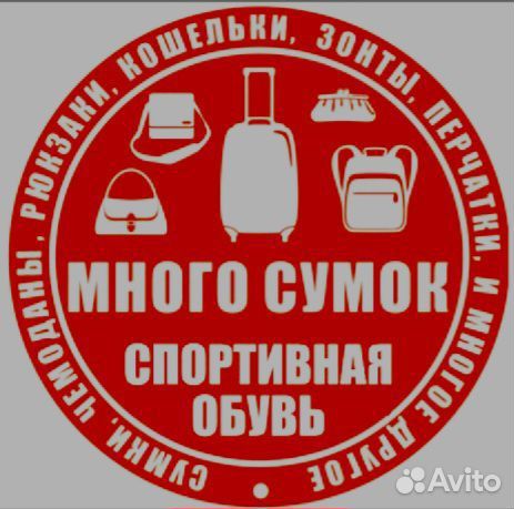 Продавец - консультант
