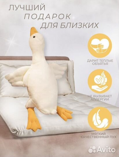 Гусь обнимусь/Мягкая игрушка
