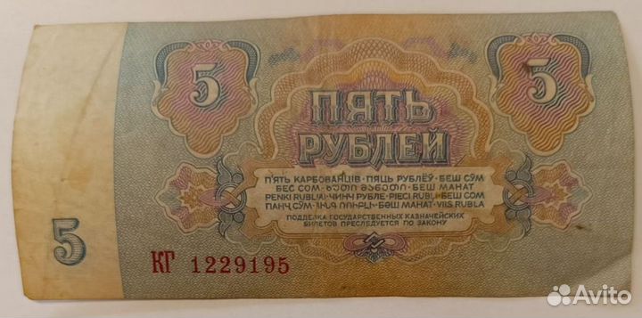 Деньги СССР 1961