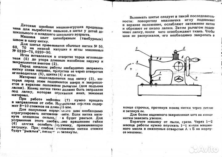 Детская швейная машина СССР